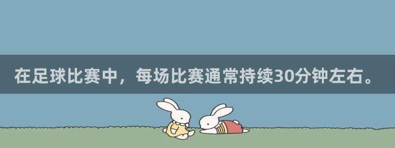 米兰体育极速提款待出款需要多久才能提现：在足球比赛中，每场比