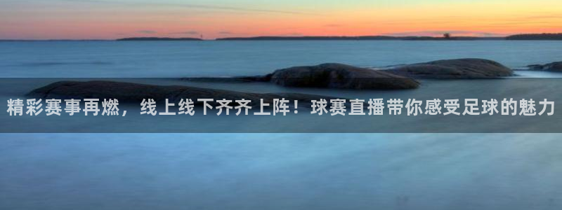 米兰体育欧洲实体店分布图：精彩赛事再燃，线上线下齐齐上阵！球